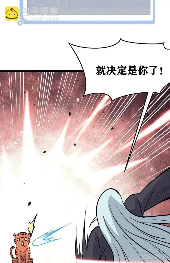 《万古最强宗》107 大猫咪也是猫图32