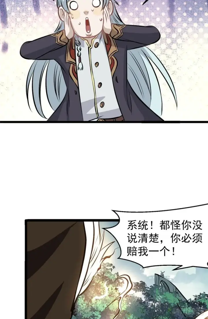 《万古最强宗》107 大猫咪也是猫图41
