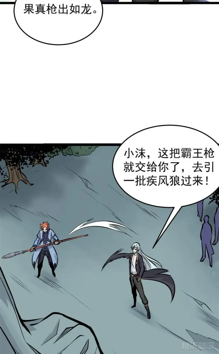 《万古最强宗》108 契约兽图12