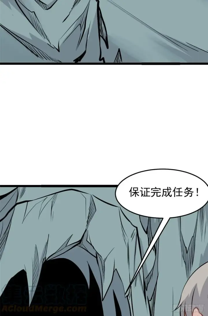 《万古最强宗》108 契约兽图13