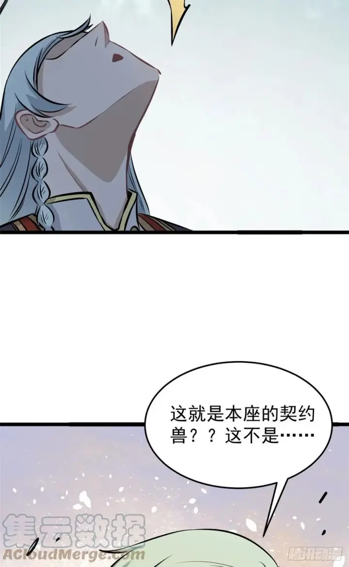 《万古最强宗》108 契约兽图22