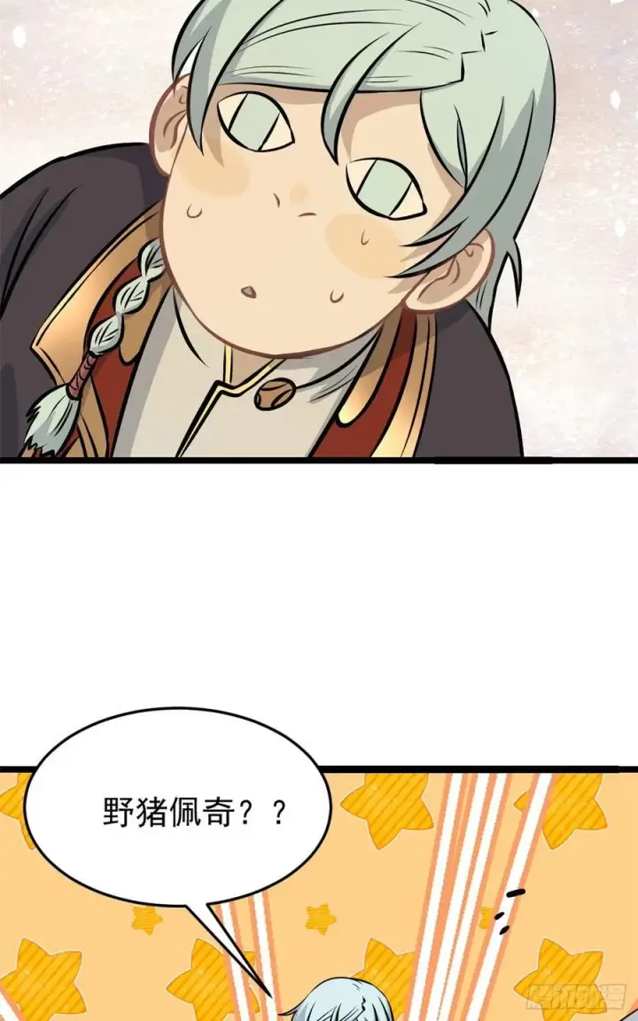 《万古最强宗》108 契约兽图23