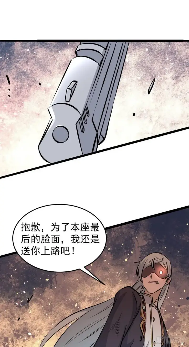 《万古最强宗》108 契约兽图30