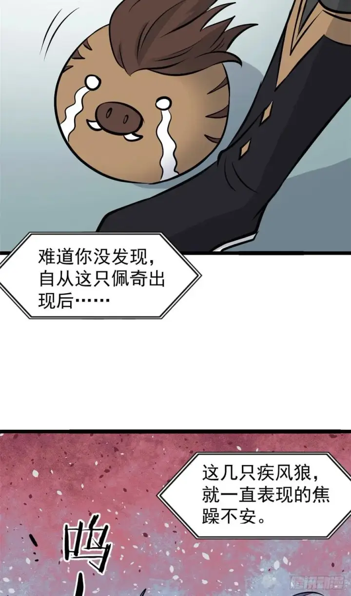 《万古最强宗》108 契约兽图32