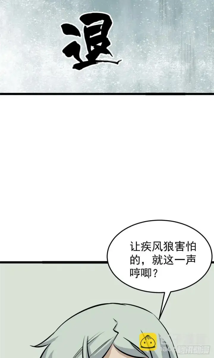 《万古最强宗》108 契约兽图38