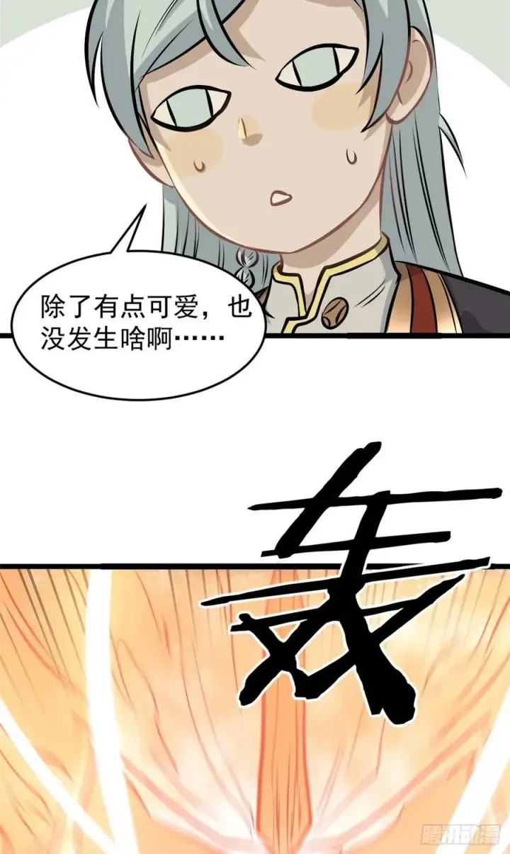 《万古最强宗》108 契约兽图39