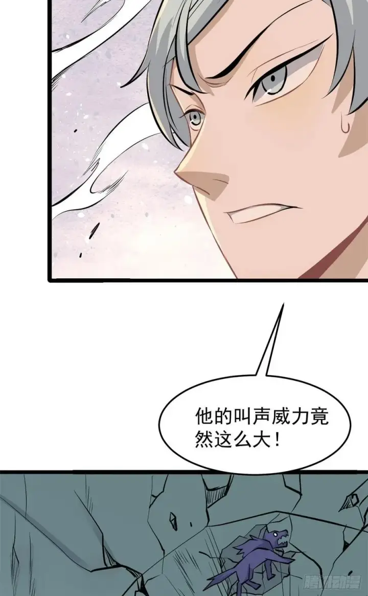 《万古最强宗》108 契约兽图42