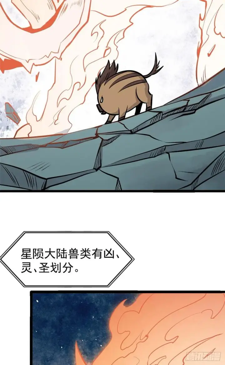 《万古最强宗》108 契约兽图45