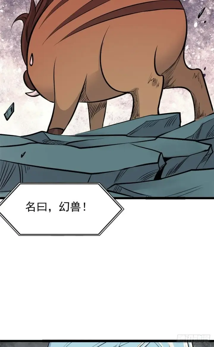 《万古最强宗》108 契约兽图47