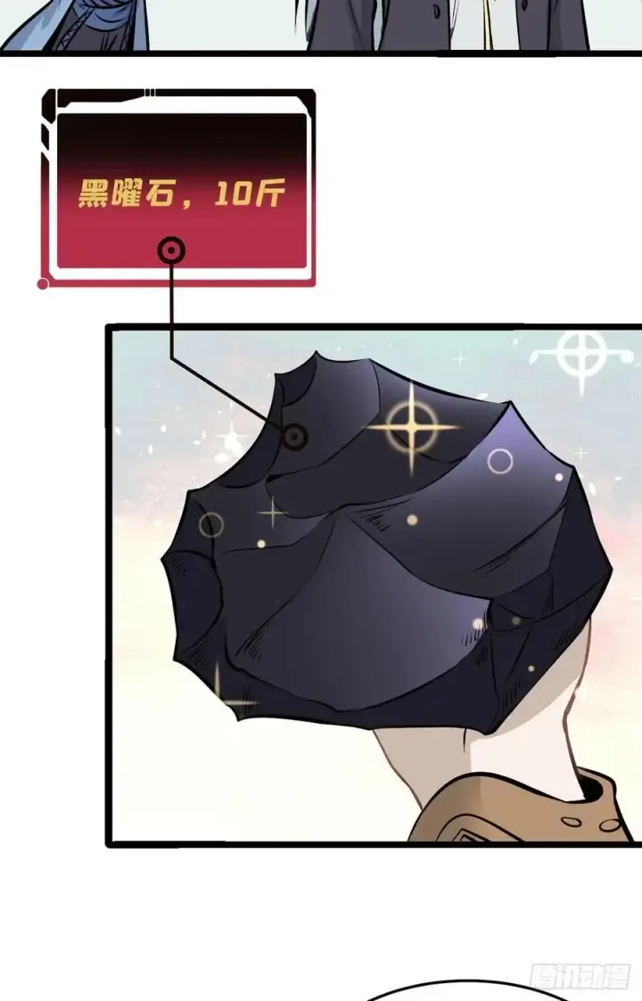《万古最强宗》108 契约兽图6