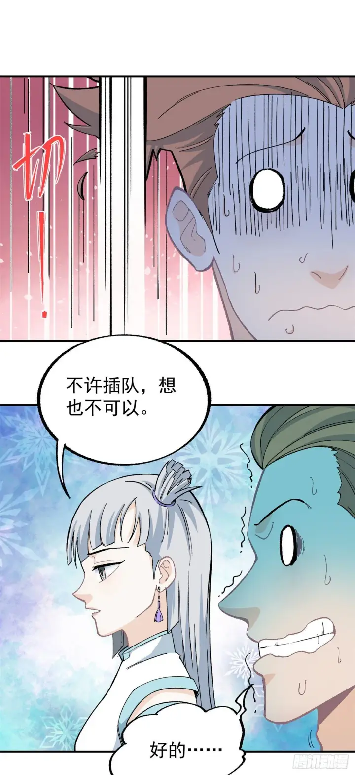 《万古最强宗》11 惊掉众人图18