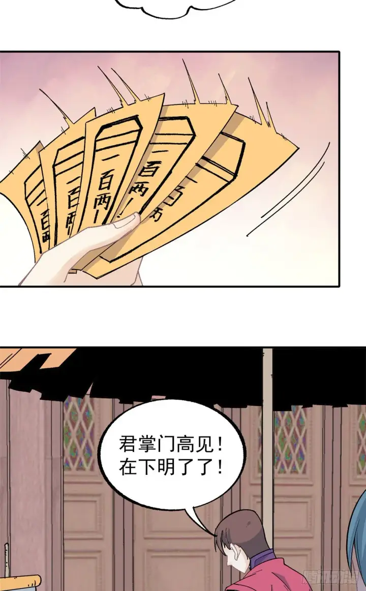 《万古最强宗》11 惊掉众人图19