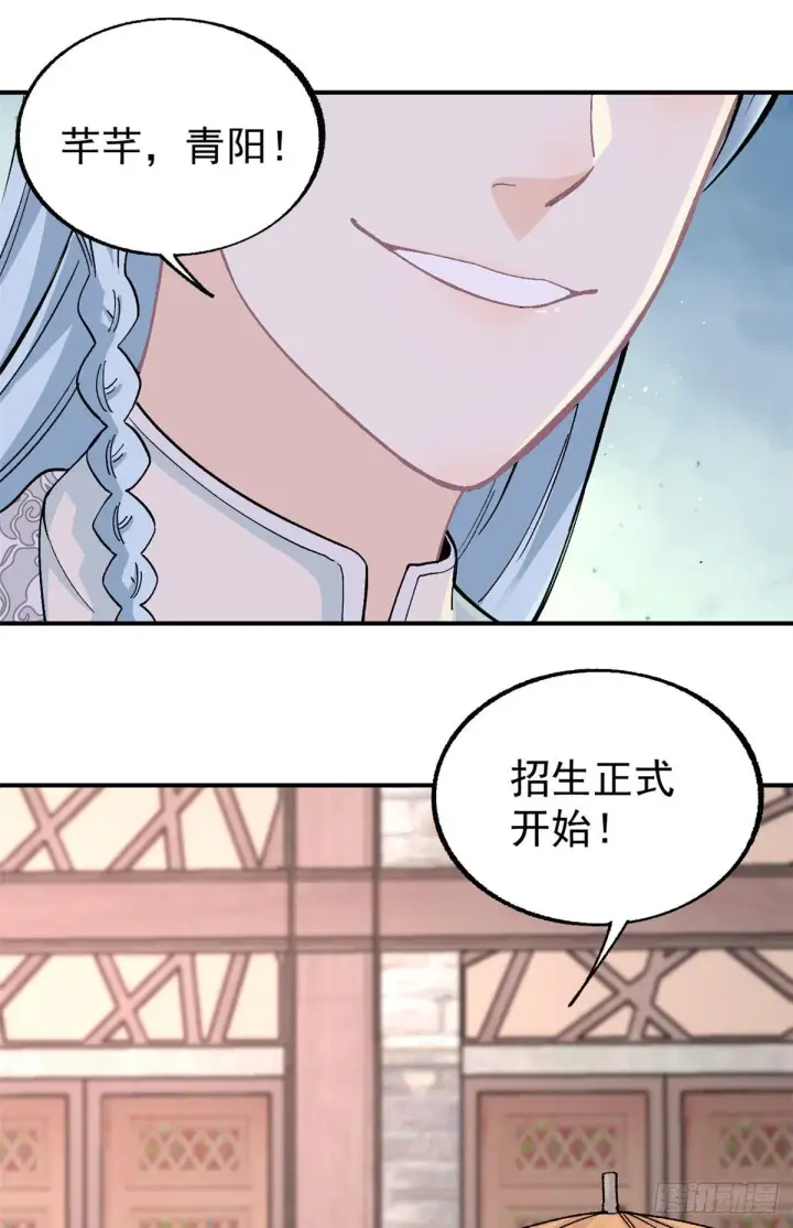 《万古最强宗》11 惊掉众人图27
