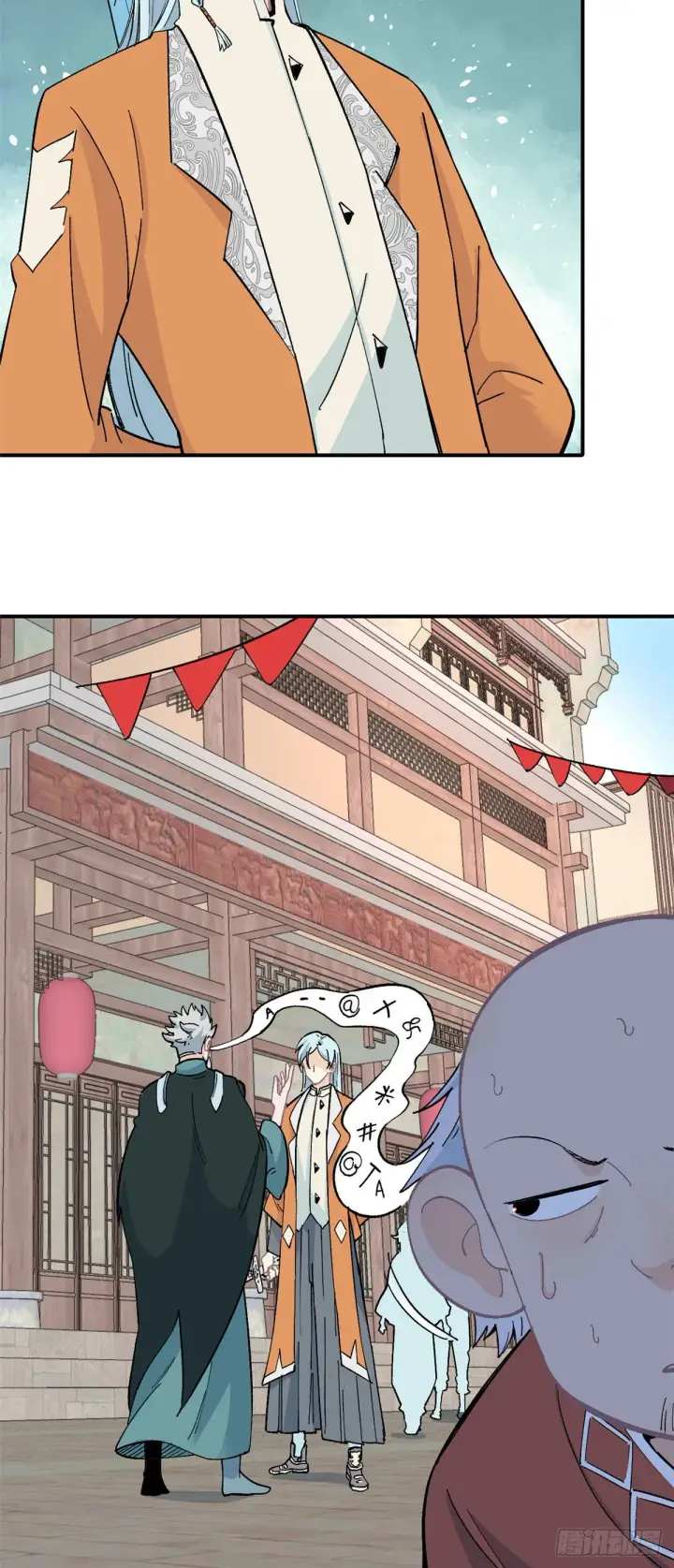 《万古最强宗》11 惊掉众人图8