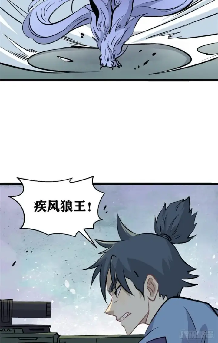 《万古最强宗》109 狼王图11