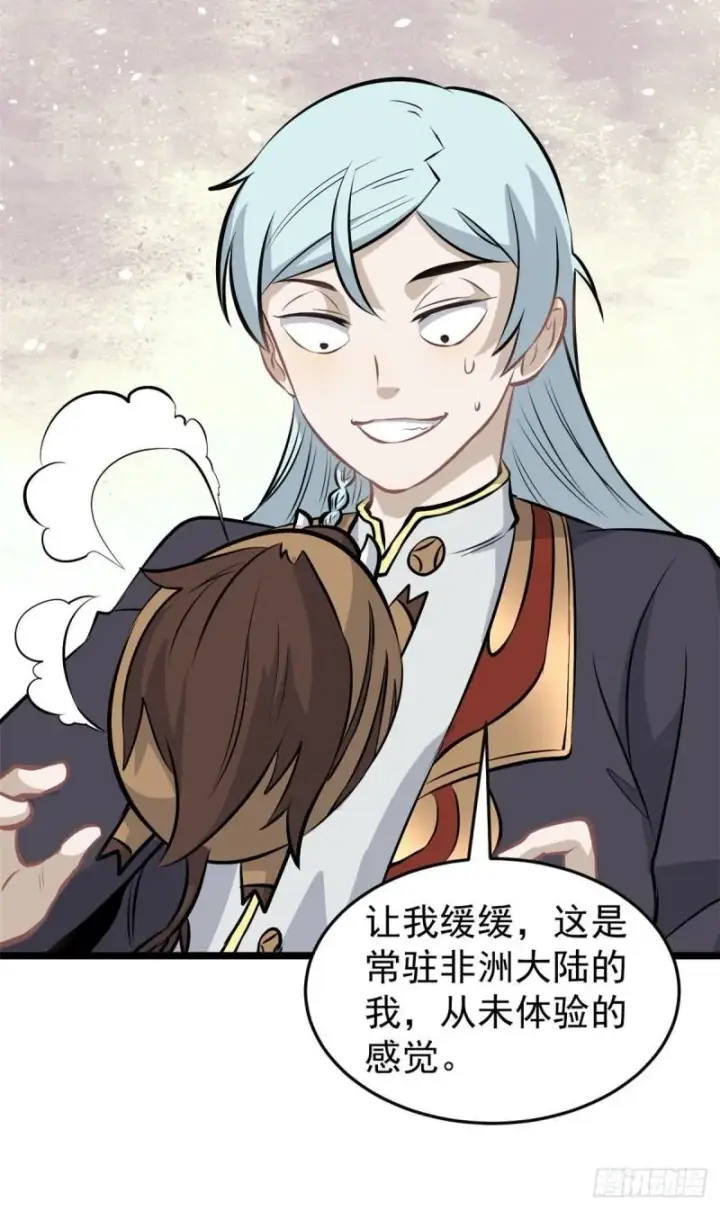 《万古最强宗》109 狼王图3