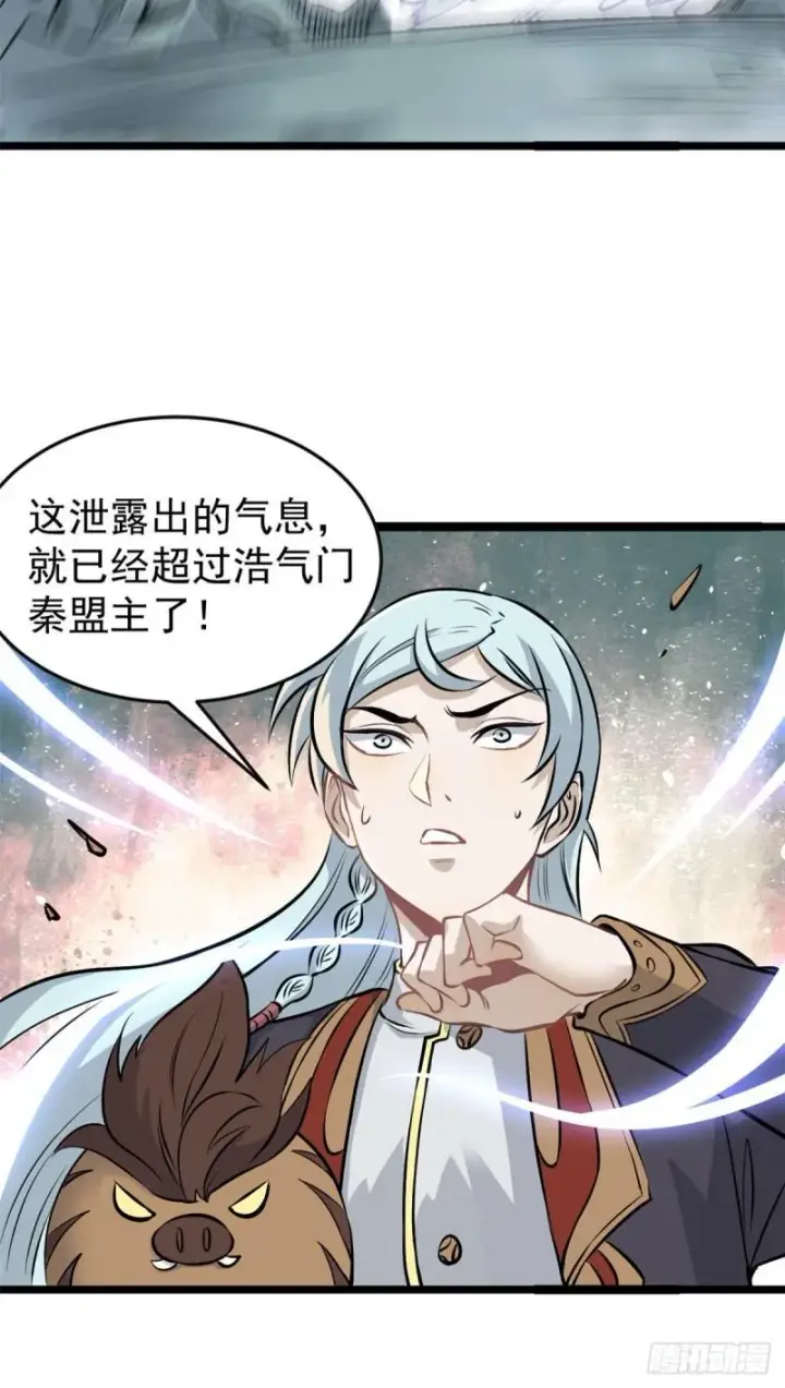 《万古最强宗》109 狼王图9