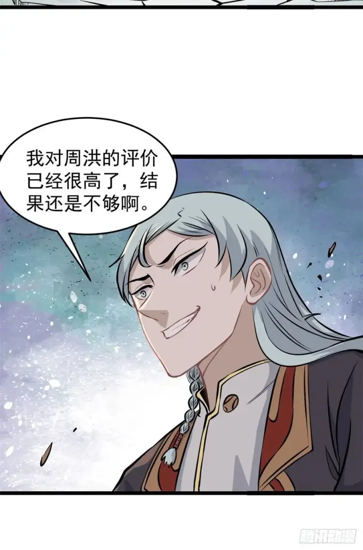 《万古最强宗》110 这两人有点不对劲图26