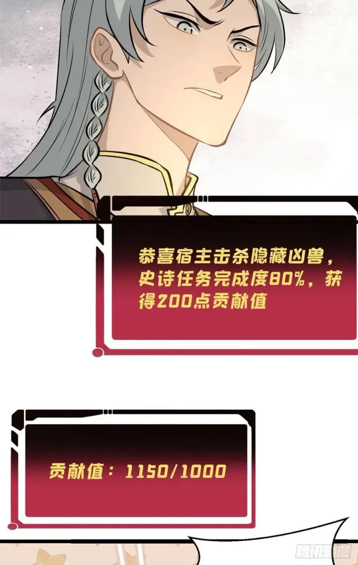 《万古最强宗》110 这两人有点不对劲图30
