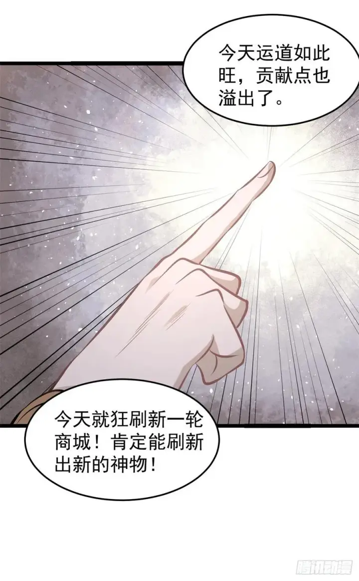 《万古最强宗》110 这两人有点不对劲图35