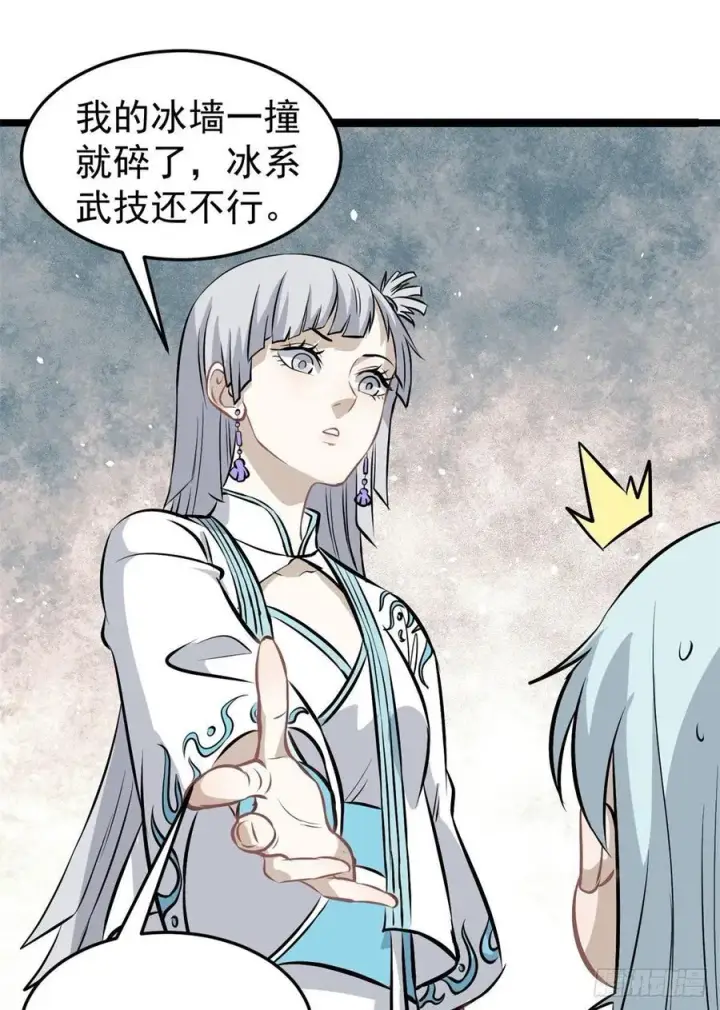 《万古最强宗》110 这两人有点不对劲图44
