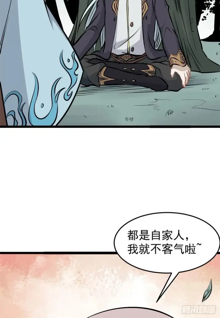 《万古最强宗》110 这两人有点不对劲图50