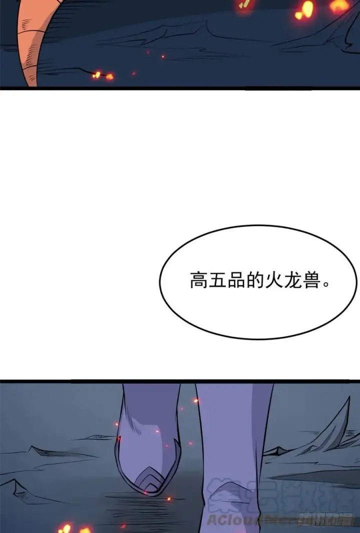 《万古最强宗》111 弟子也要上图16