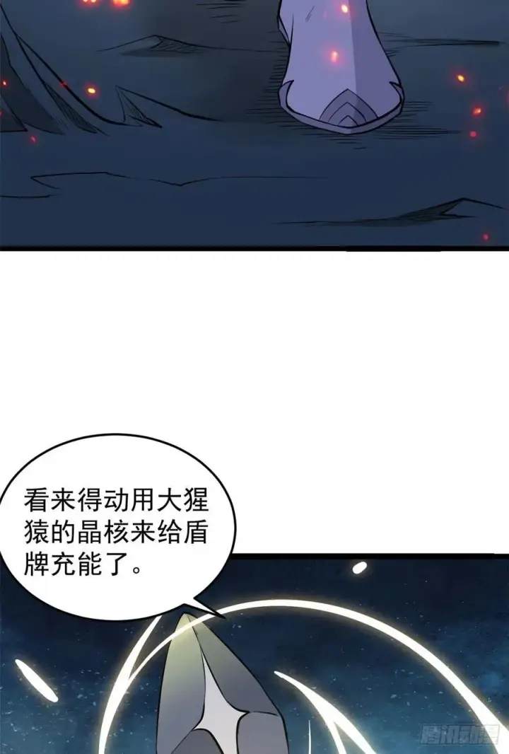 《万古最强宗》111 弟子也要上图17