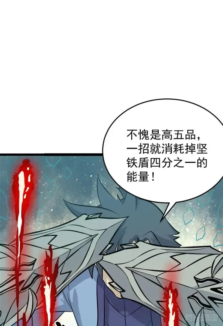 《万古最强宗》111 弟子也要上图27