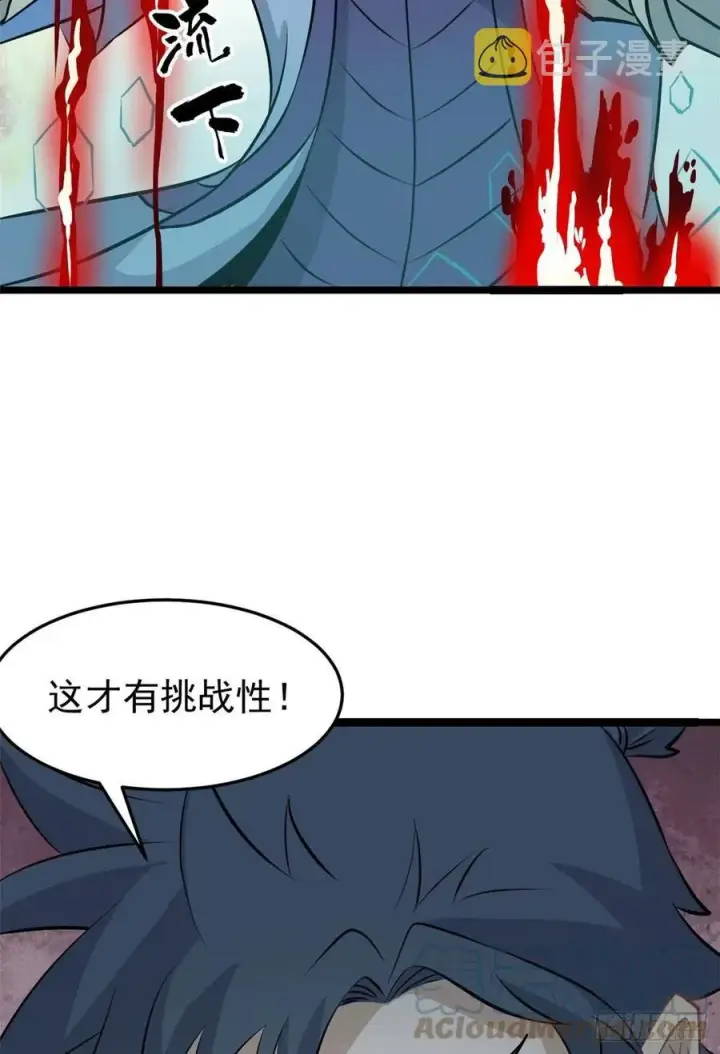 《万古最强宗》111 弟子也要上图28