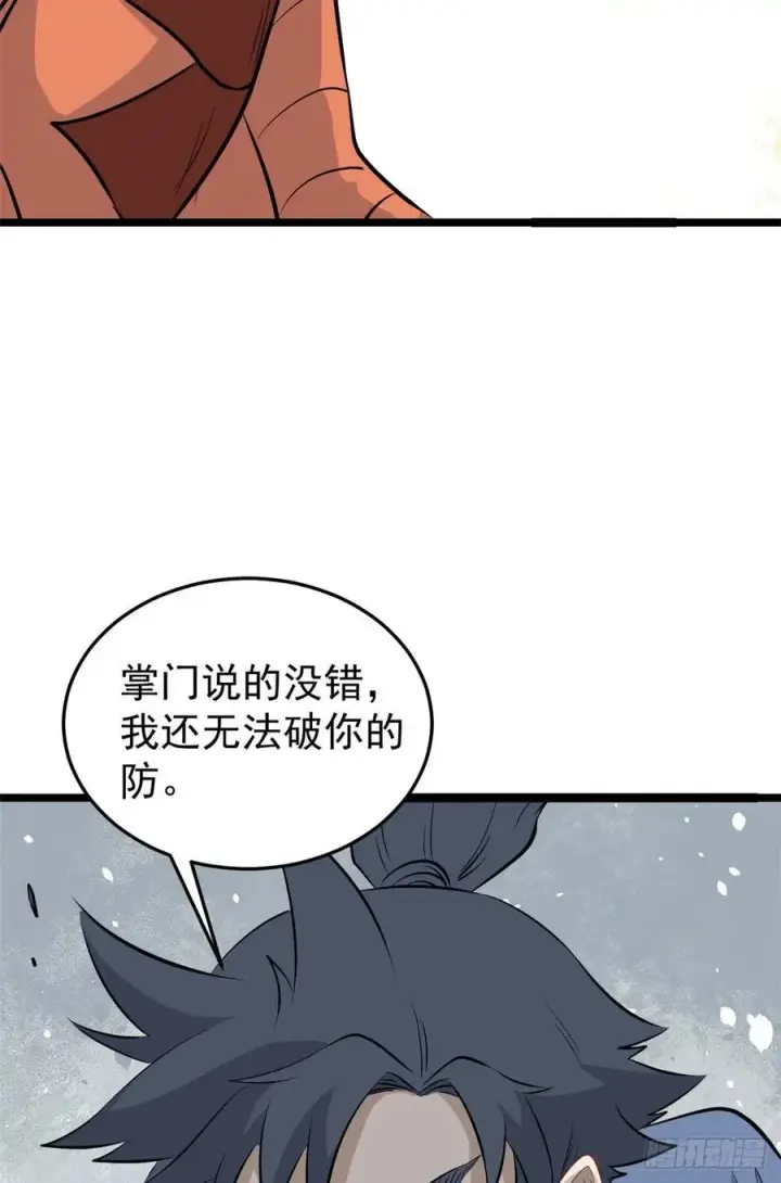 《万古最强宗》111 弟子也要上图33