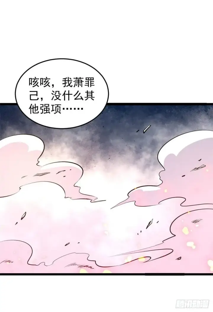 《万古最强宗》111 弟子也要上图48