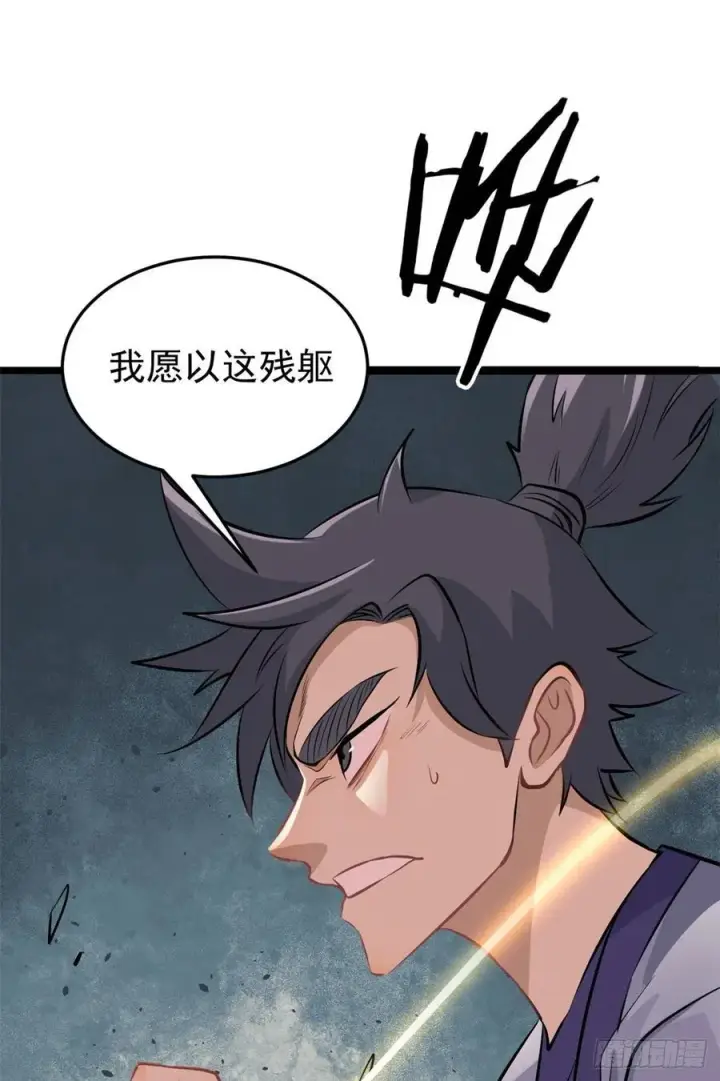 《万古最强宗》111 弟子也要上图51
