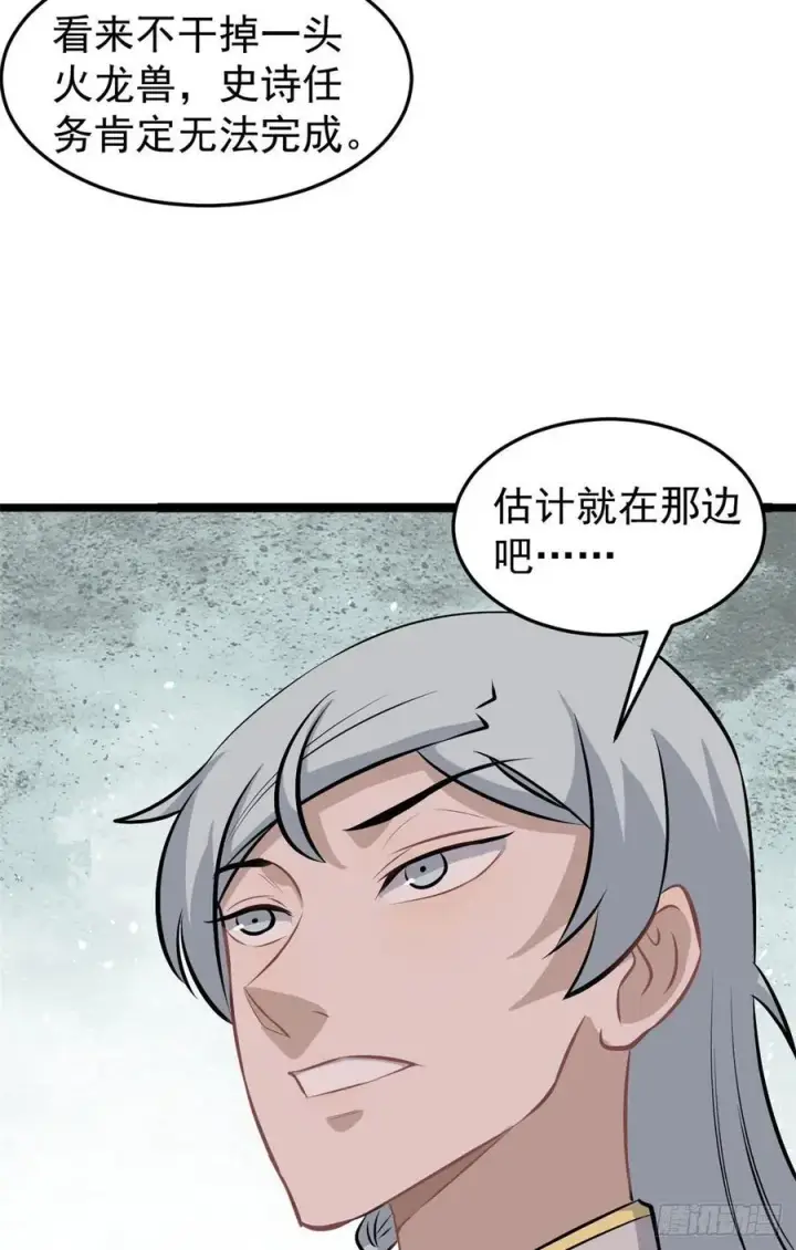 《万古最强宗》111 弟子也要上图6