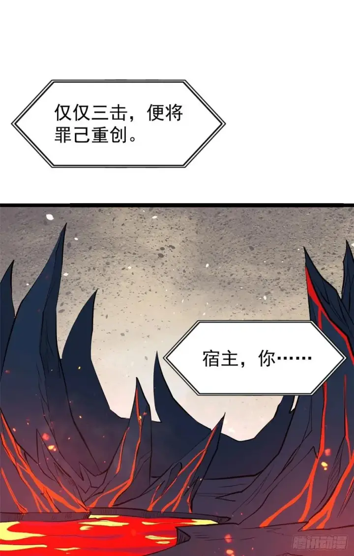《万古最强宗》112 弟子打架，掌门围观图2