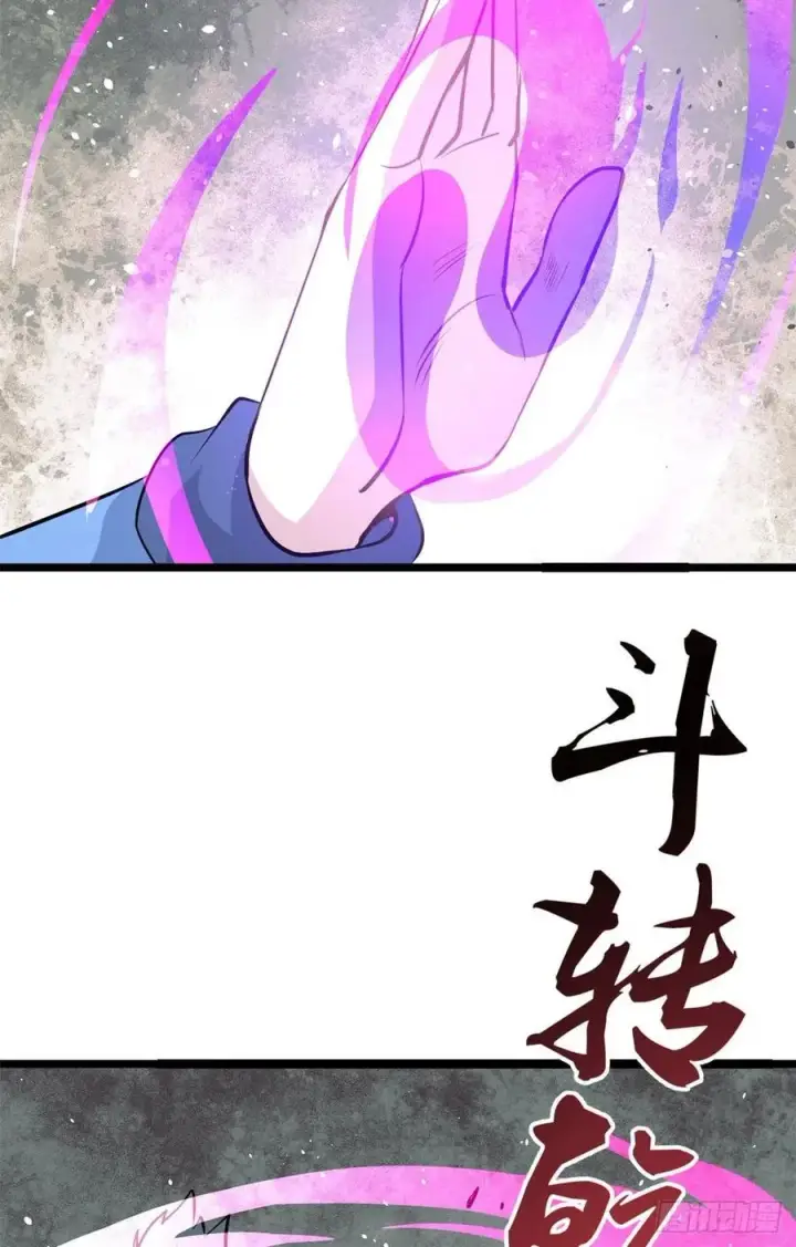 《万古最强宗》112 弟子打架，掌门围观图20