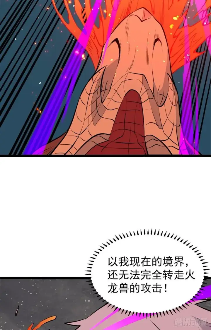 《万古最强宗》112 弟子打架，掌门围观图23