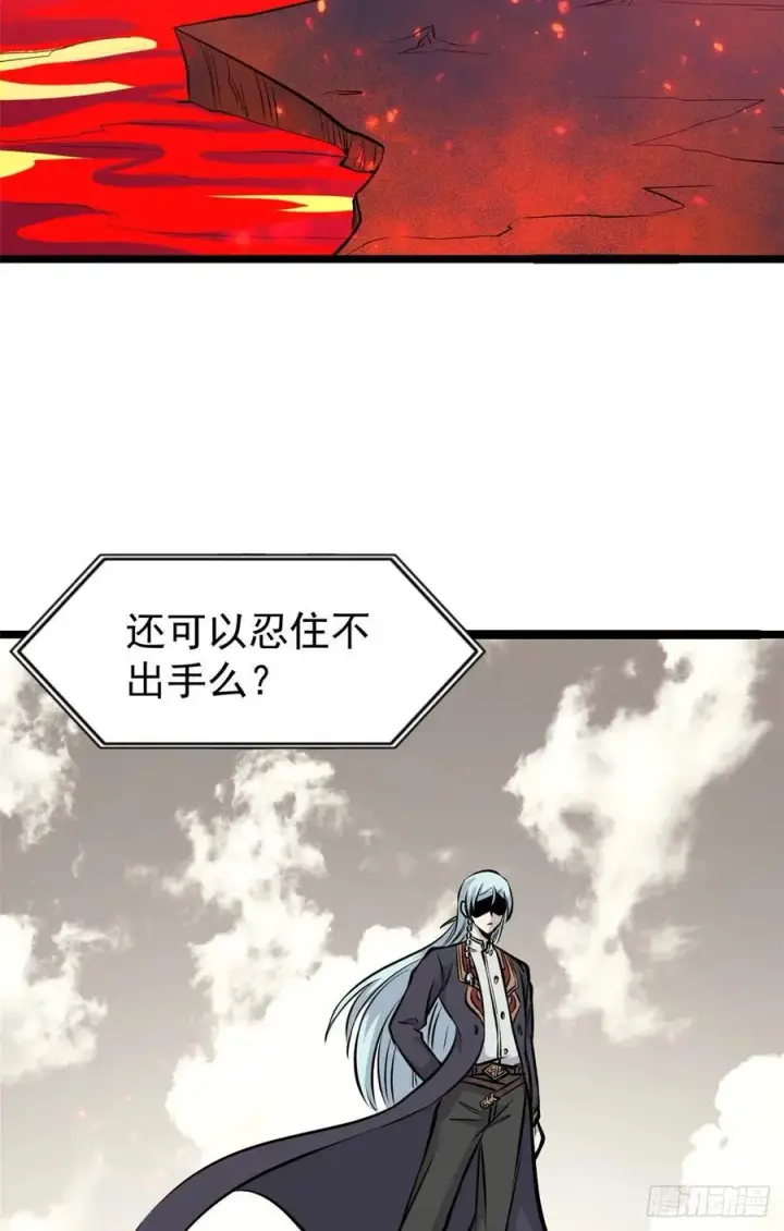 《万古最强宗》112 弟子打架，掌门围观图3