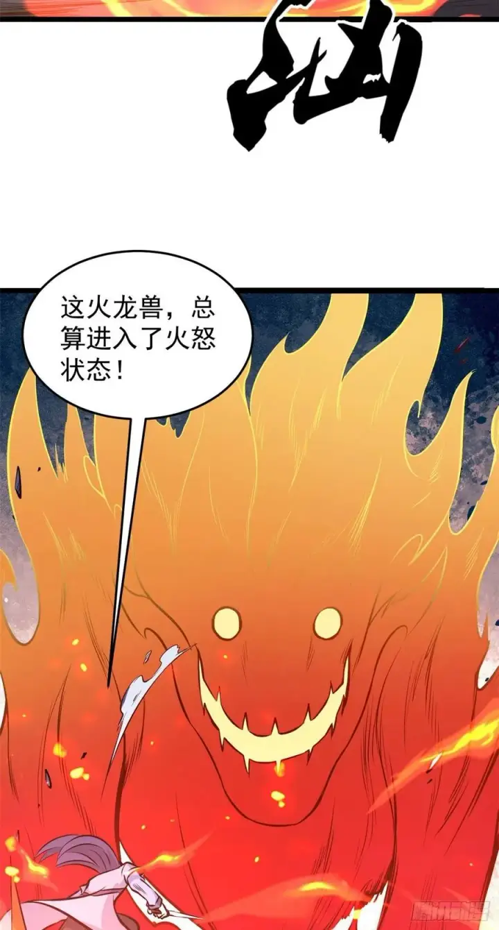 《万古最强宗》112 弟子打架，掌门围观图39