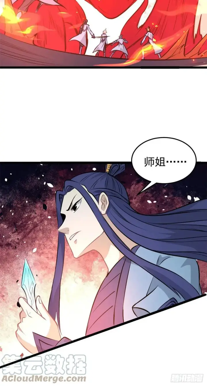 《万古最强宗》112 弟子打架，掌门围观图40