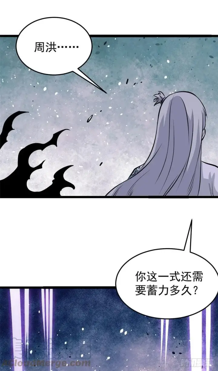 《万古最强宗》113 强弩之末图10