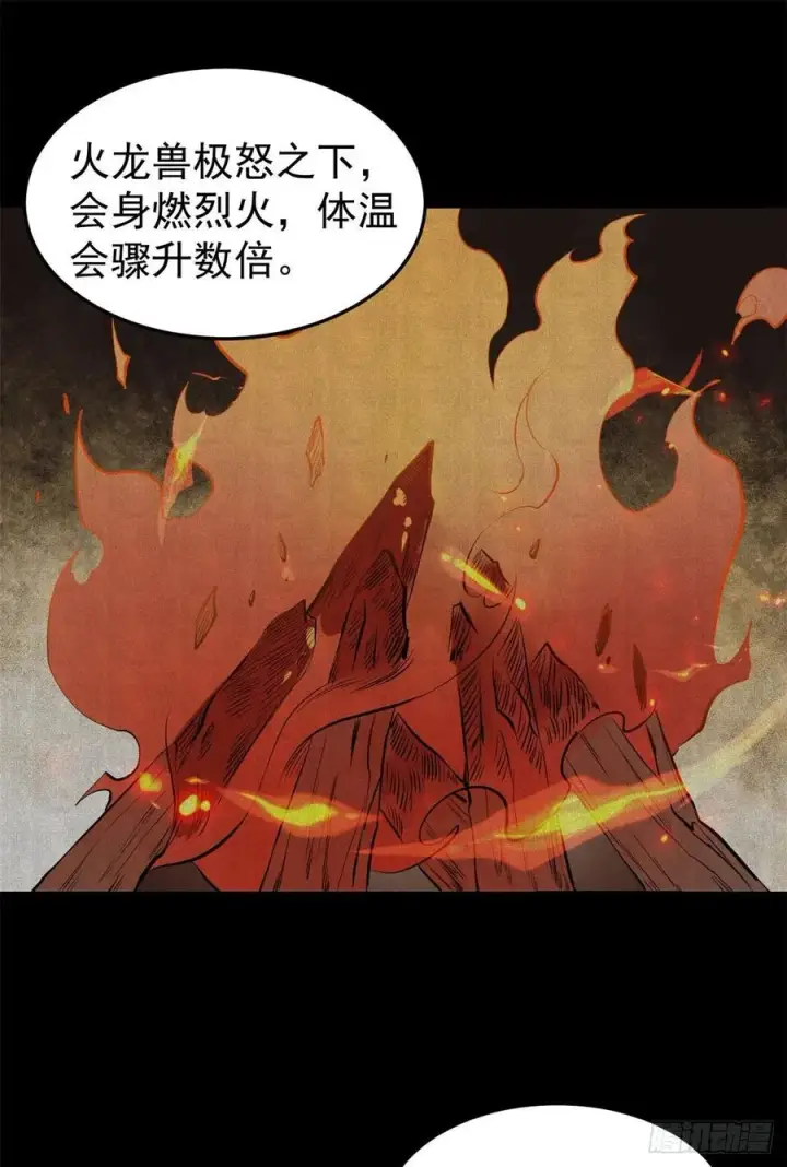 《万古最强宗》113 强弩之末图2