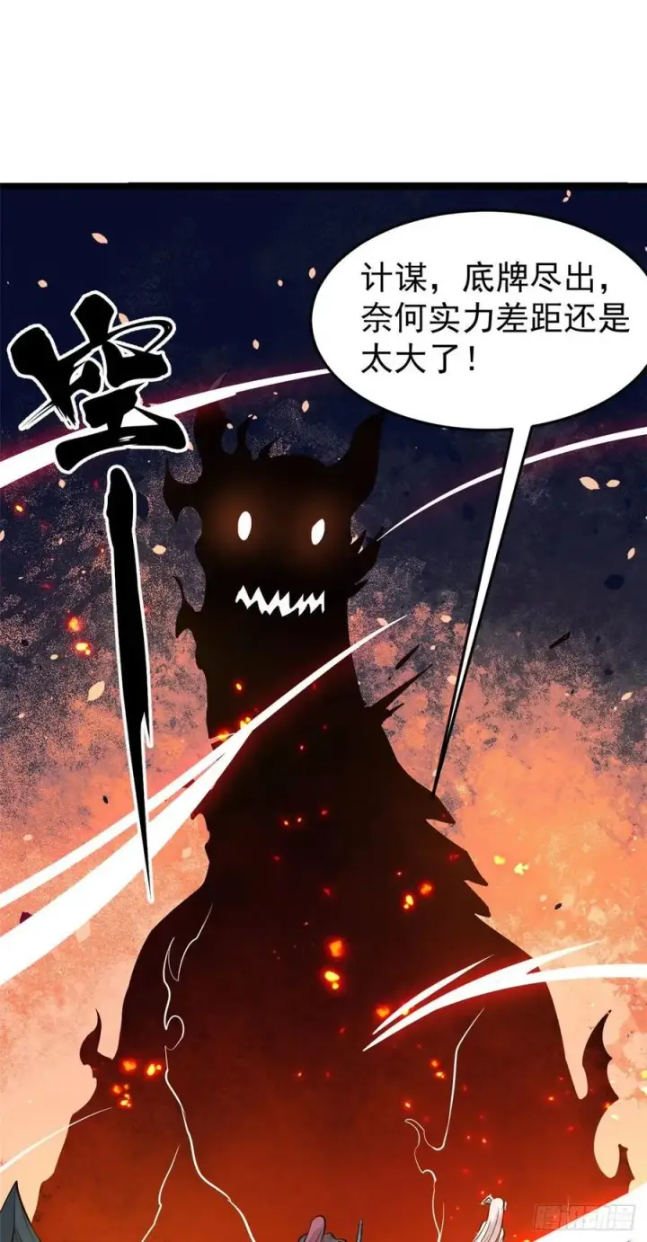 《万古最强宗》113 强弩之末图20