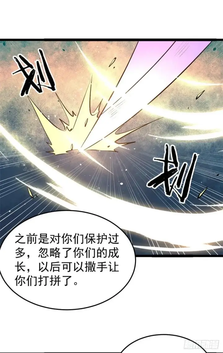 《万古最强宗》113 强弩之末图36