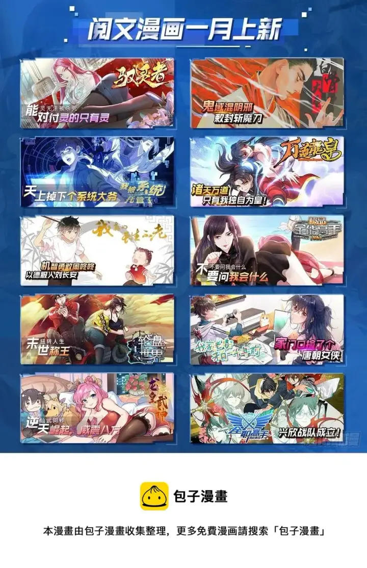 《万古最强宗》113 强弩之末图47