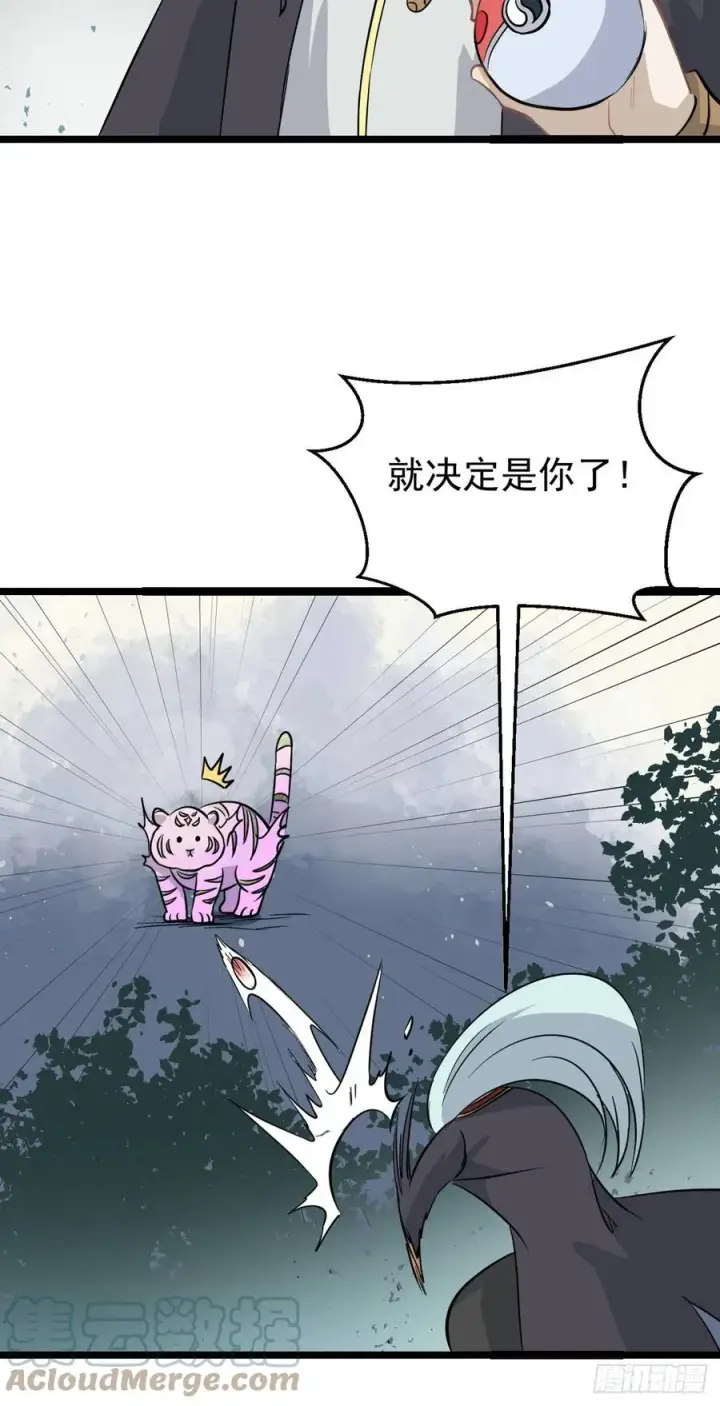 《万古最强宗》114 瓜分战利品图31
