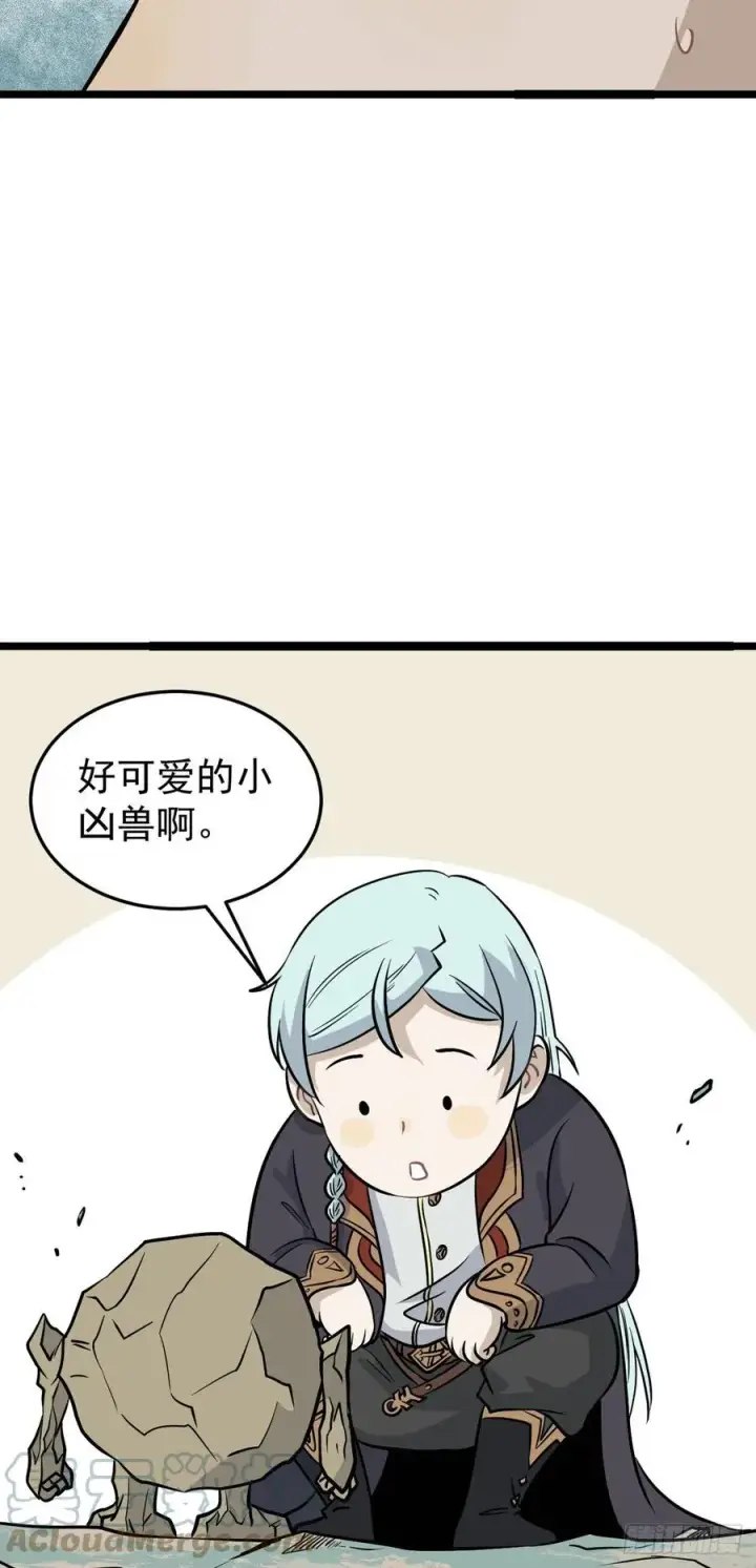 《万古最强宗》115 收服虎骑图11