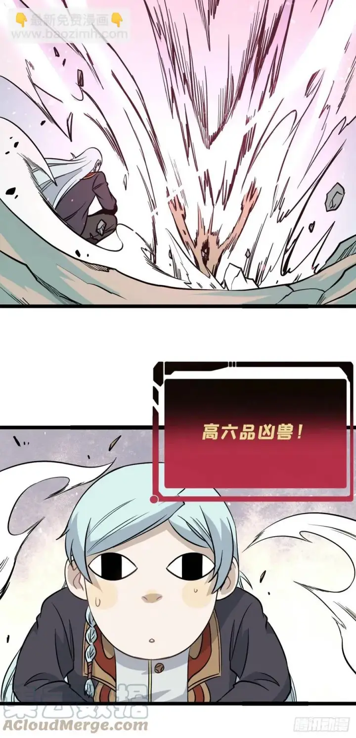 《万古最强宗》115 收服虎骑图15