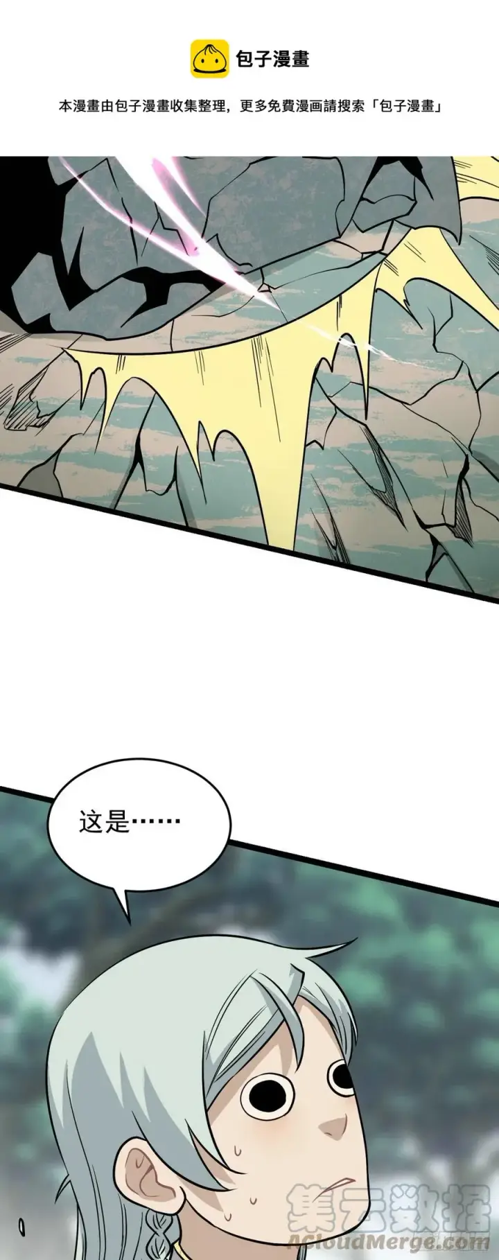 《万古最强宗》115 收服虎骑图17