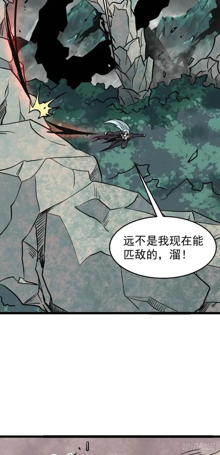 《万古最强宗》115 收服虎骑图26